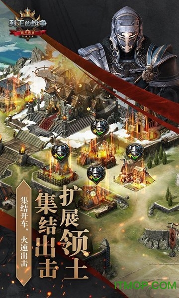 列王的纷争小七截图