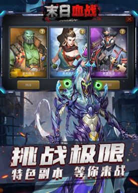 末日之城：尸潮安装截图