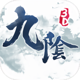 九阴真经3d小七