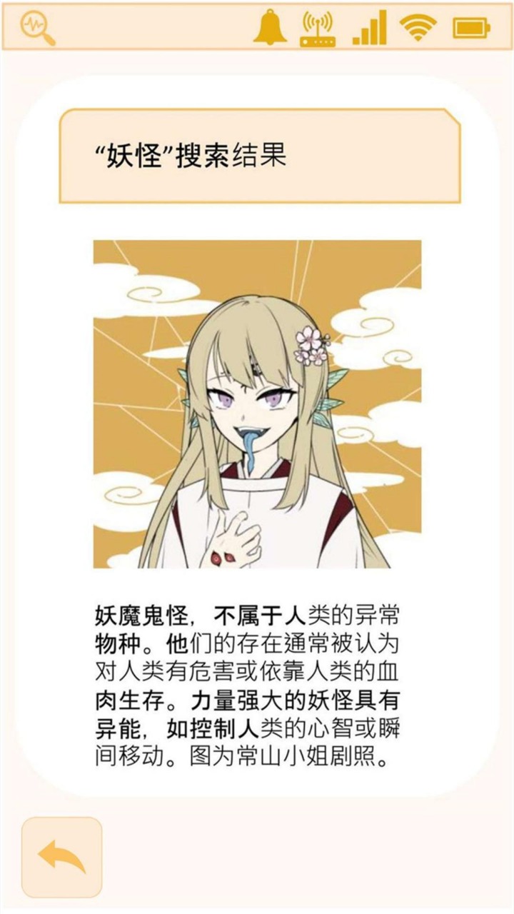 No-Hiding截图