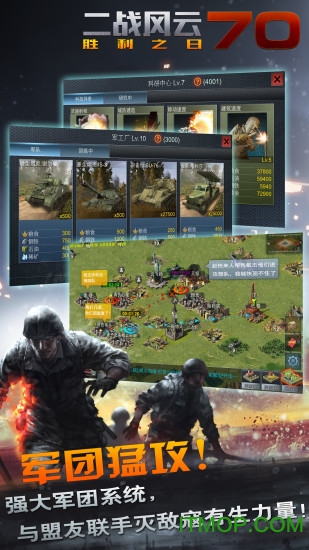 二战风云小七截图
