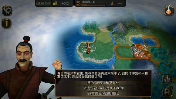 文明变革2截图