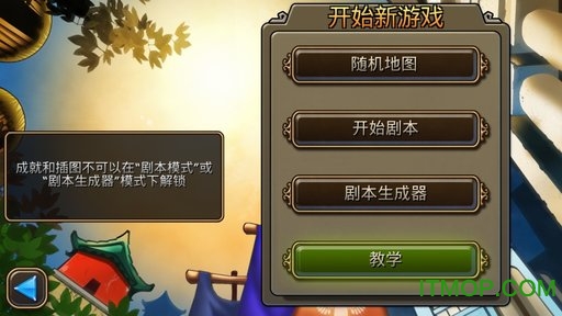 文明变革2civre截图