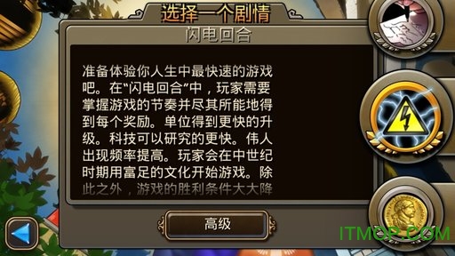 文明变革2civre截图