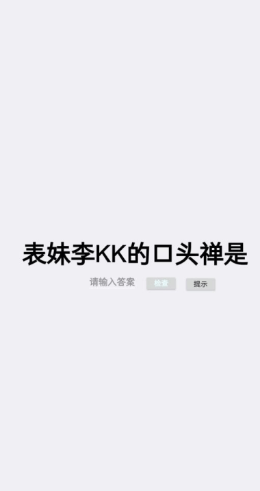 梗截图