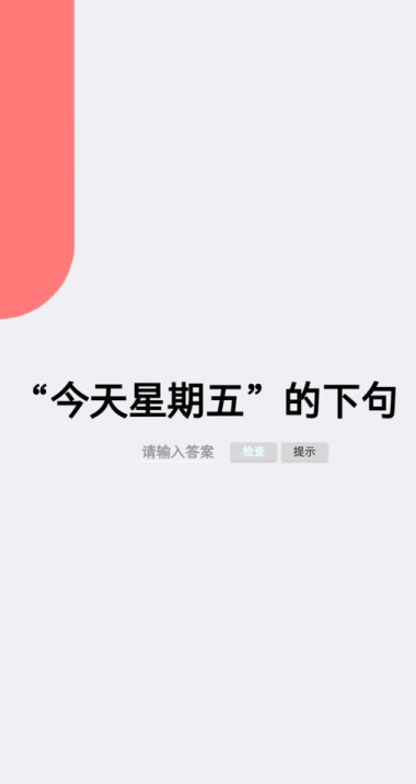 梗截图