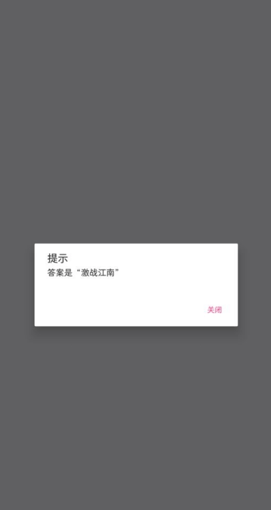 梗截图
