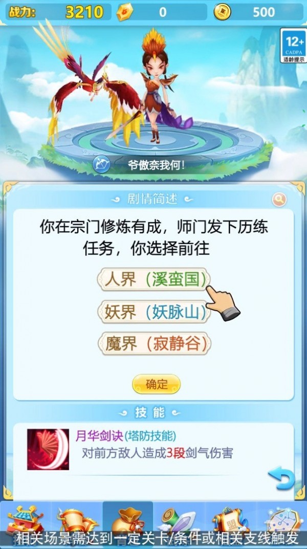 疯狂魔兽团截图