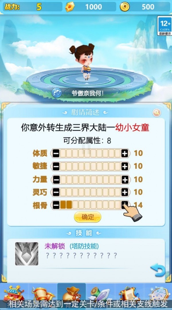 疯狂魔兽团截图