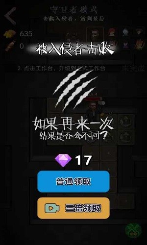 一起来躺平猎梦者模式截图