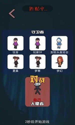 一起来躺平猎梦者模式截图