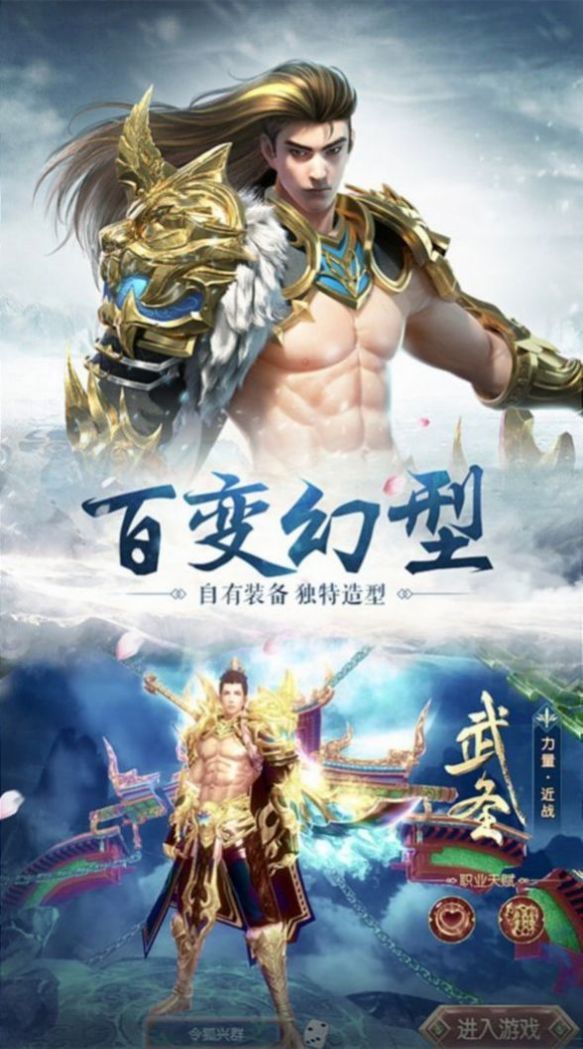 封魔传截图