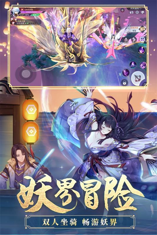 天姬变之三生三世狐妖缘截图
