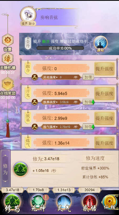 轮回修仙决截图