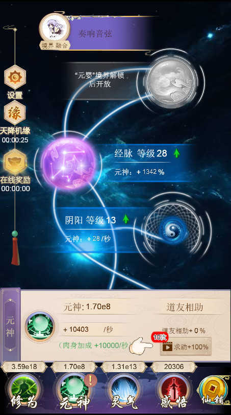 轮回修仙决截图