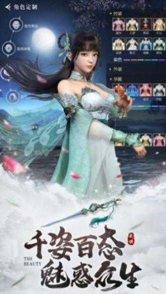妖仙惹君心截图