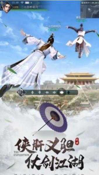 妖仙惹君心截图