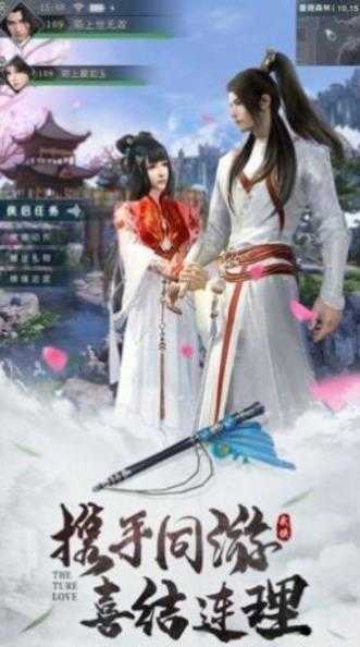 妖仙惹君心截图