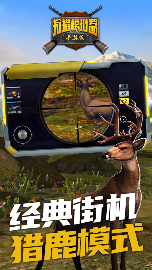 恐龙狩猎模拟器3D截图
