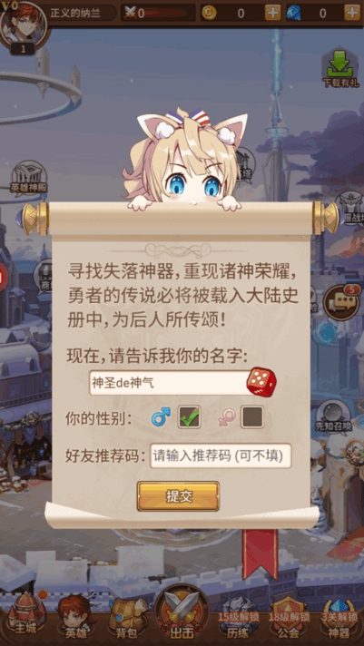 神明截图