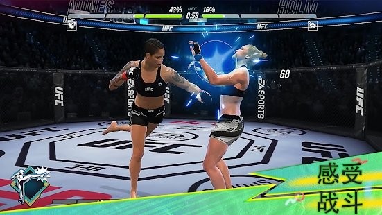 UFC截图