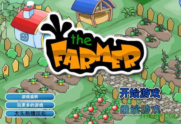 农场种蔬菜红包截图