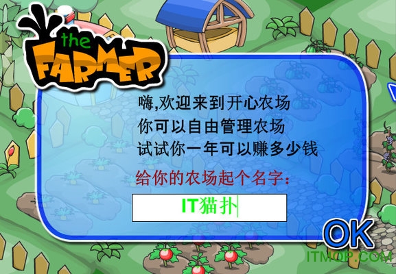 农场种蔬菜红包截图