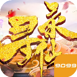 寻仙录