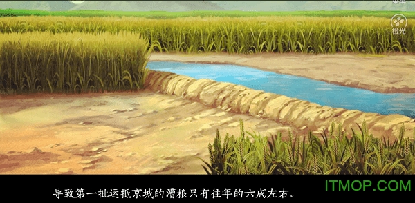 百姓之名截图