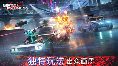 全金属战车大逃杀游戏截图