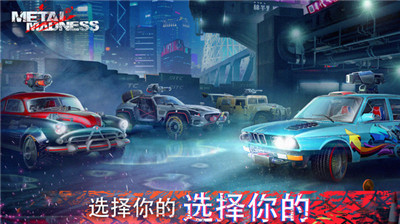 全金属战车大逃杀游戏截图