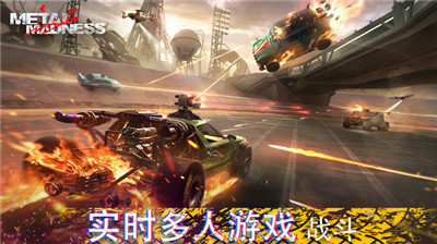 全金属战车大逃杀游戏截图