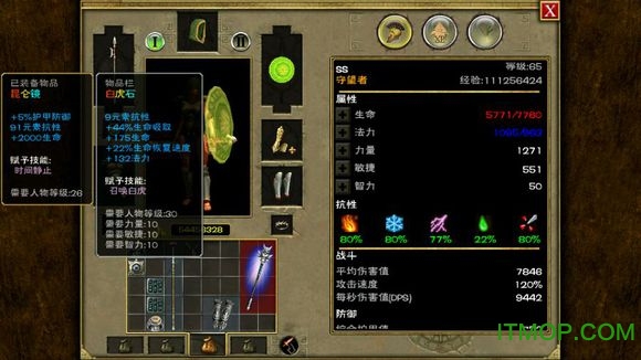 泰坦之旅2不朽王座截图