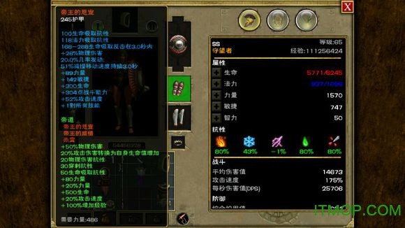 泰坦之旅2不朽王座截图