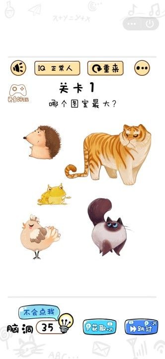 烧脑大神截图