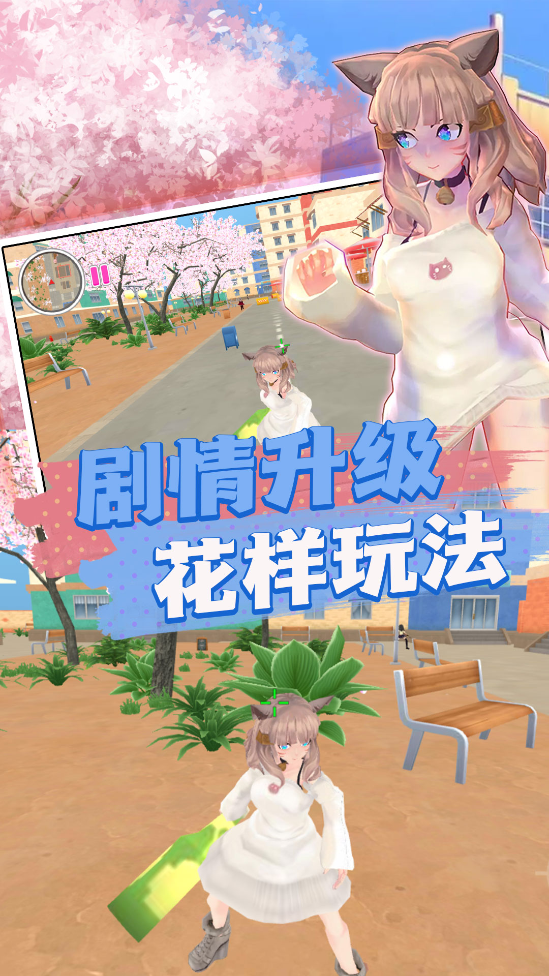 崩坏樱花学院截图