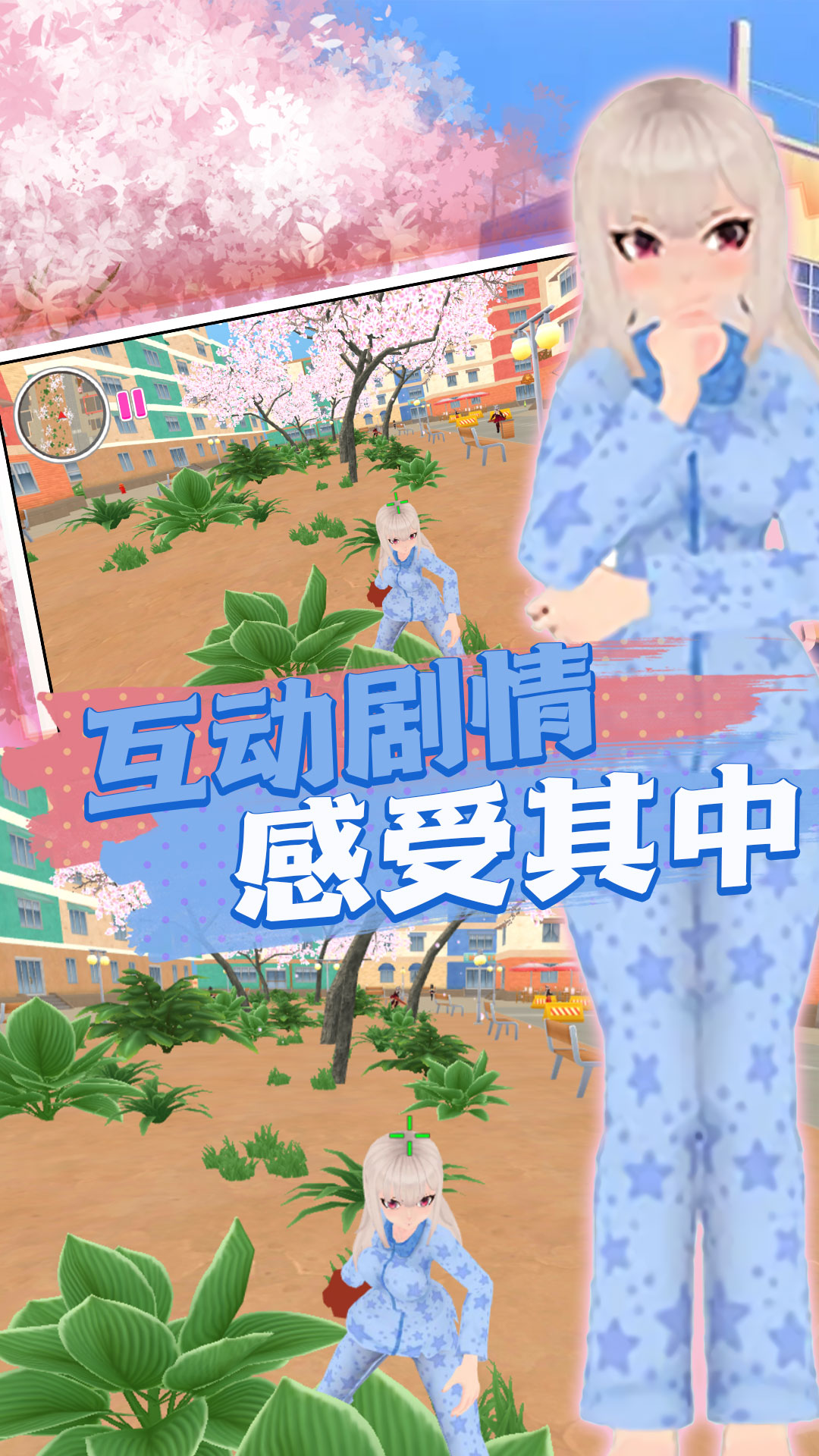 崩坏樱花学院截图