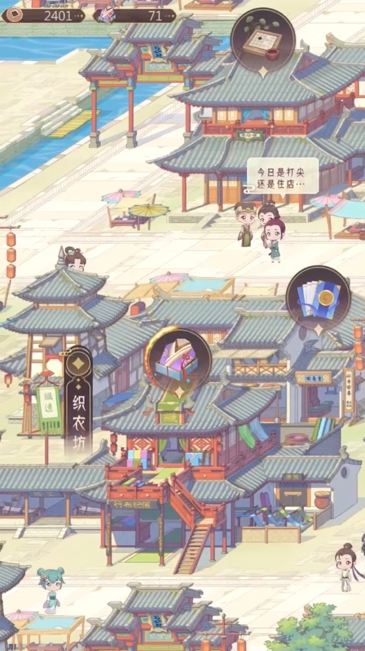 小小商人截图