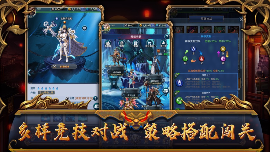 圣域神谭统御百鬼六道轮回截图