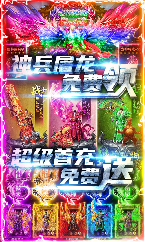 梦回熊猫沉默传奇截图