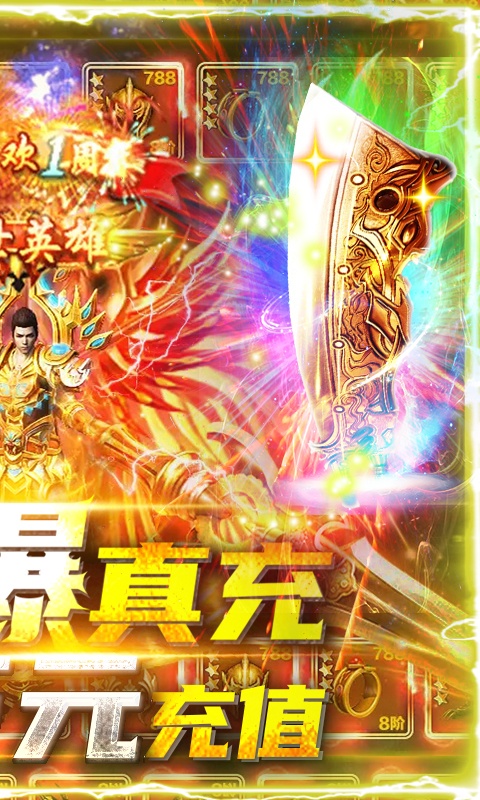 梦回熊猫沉默传奇截图