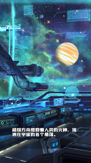 酒吧星球2098截图