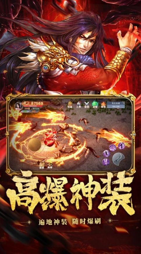 修罗弑天剑仙轩辕志截图
