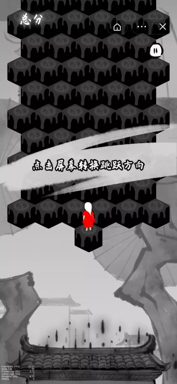 第亿次挑战截图