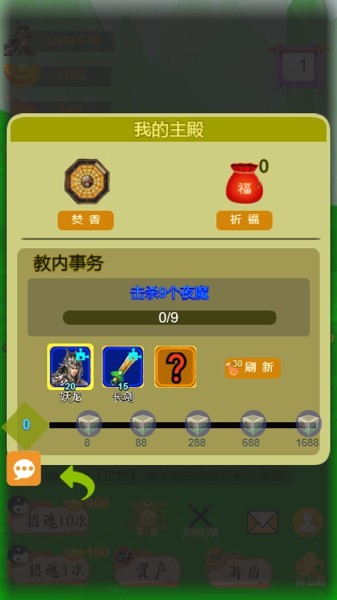 召唤元神截图