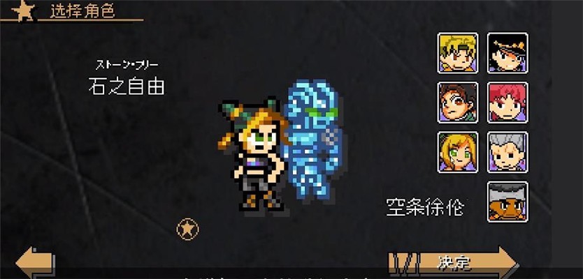 jojo的奇妙冒险x洛克人截图