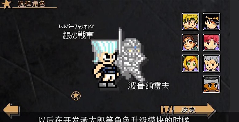 jojo的奇妙冒险x洛克人截图