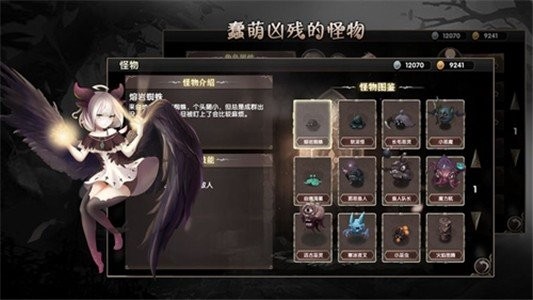 地城蔷薇截图