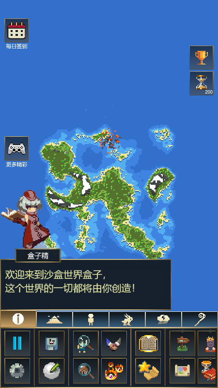 上帝模拟器2沙盒世界截图