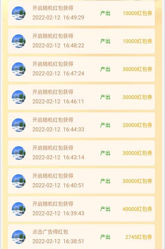 欢乐果园截图